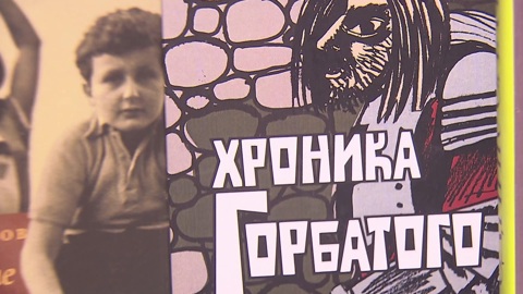 В Доме Пашкова объявили лауреатов литературной премии "Большая книга"
