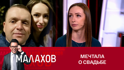 Невеста погибшего Героя России взяла его фамилию
