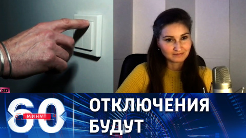 Насколько реальна угроза тотальных блэкаутов в Европе