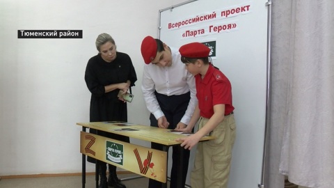 Парту героя в память о погибшем на СВО бывшем ученике открыли в тюменской школе