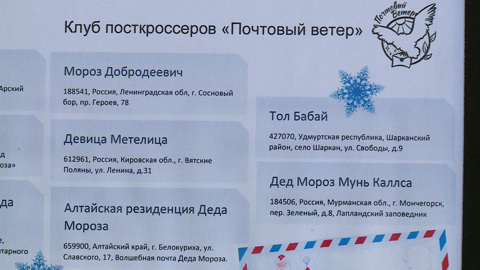 Волгоградцам рассказали, как написать письмо Деду Морозу и получить ответ