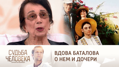 Вдова Баталова о трудном рождении дочери Марии