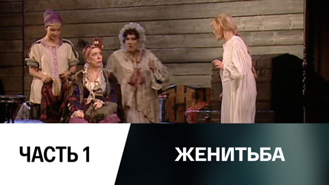 Часть 1-я