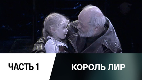 Часть 1-я