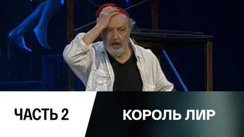 Часть 2-я