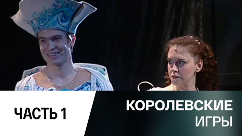 Часть 1-я