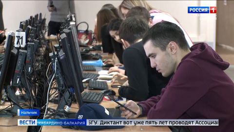 В Нальчике написали “Правовой диктант”