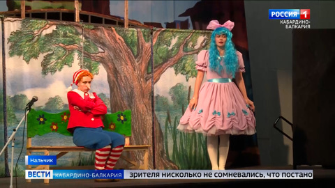 Нальчикский Театр юного зрителя сыграл первую премьеру в новом здании