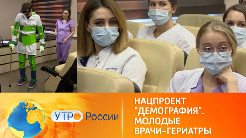 В России развивается гериатрическая помощь
