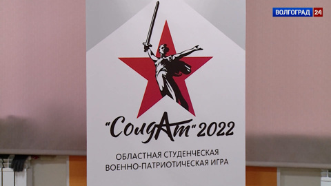 Игра "Солдат". Эфир от 12.12.2022