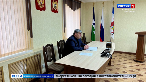 Казбек Коков провел оперативное совещание по ситуации с аварийными отключениями электроэнергии