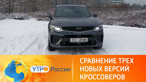 Обновленные кроссоверы Geely Tugella и Bestune T77