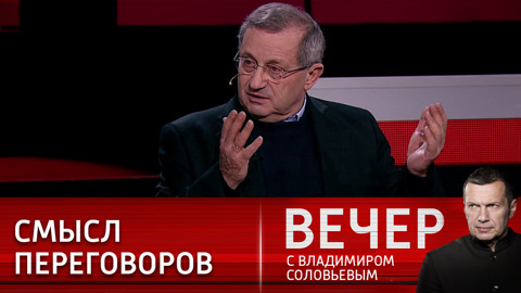 Как и с кем России сейчас вести переговоры