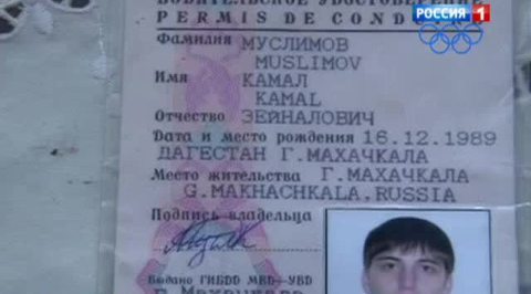 Организатор теракта в Волгограде ликвидирован в Махачкале