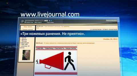 Шеин попал в больницу с ножевыми ранениями