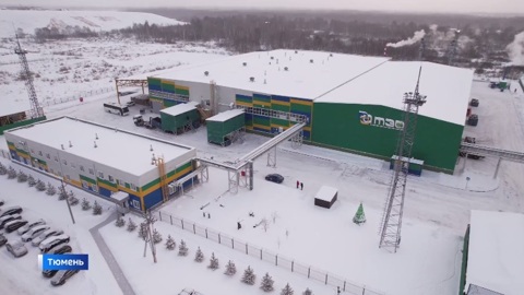 Глава Росприроднадзора оценила работу Тюменского мусоросортировочного завода