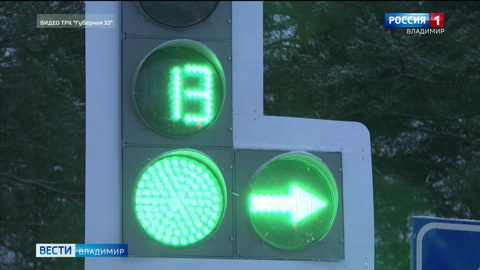 Во Владимире на пересечении Судогодского шоссе и дороги на Радужный поставили новый светофор