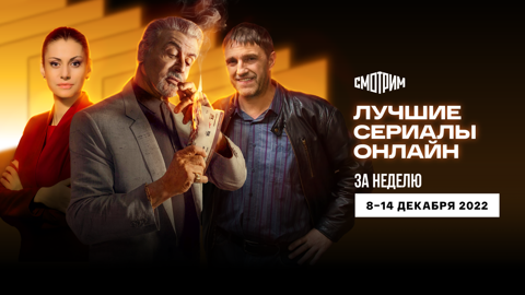 "Король Талсы" с Сильвестром Сталлоне стал зрительским фаворитом
