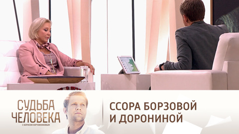 Елена Борзова вспомнила, как навсегда поссорилась с Татьяной Дорониной