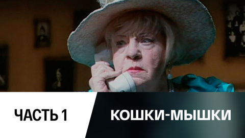 Часть 1-я