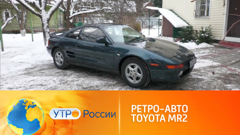 Легендарное японское авто Toyota MR2