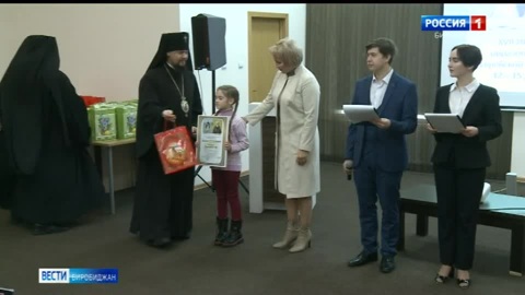 В Биробиджане подвели итоги конкурса детского творчества "Красота Божьего мира"