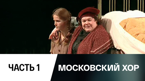 Часть 1-я