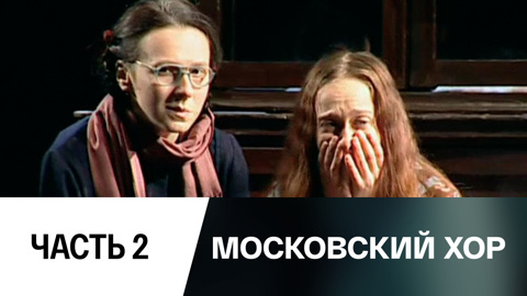 Часть 2-я