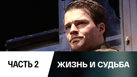 Спектакль. Часть 2