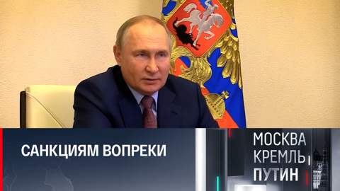 У России есть четкий план действий