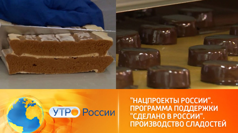 Российский экспорт кондитерских изделий