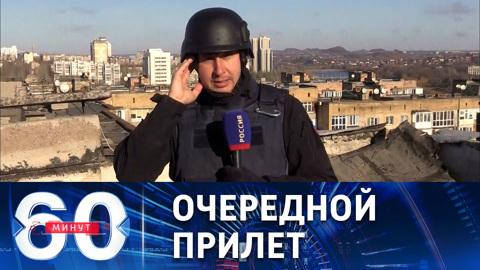 ВСУ нанесли массированные удары по Донецку
