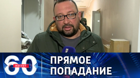 Ракетный удар по больнице в Донецке