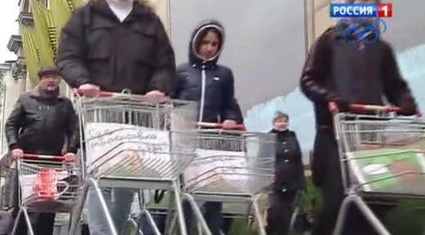 Марш пустых тележек