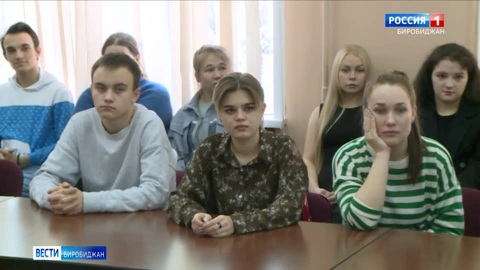 О "зеленой экономике" рассказали студентам в ЕАО