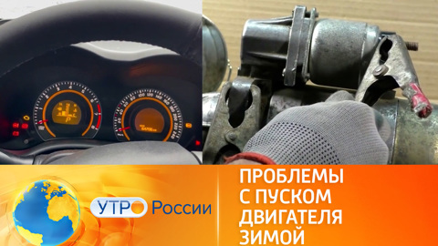 Если машина не заводится в мороз