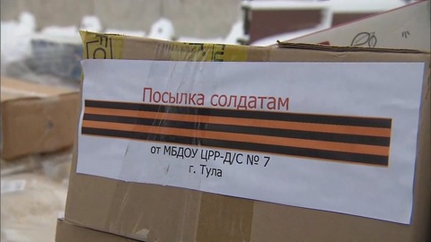 КПРФ отправила в Донбасс новогодние подарки для детей