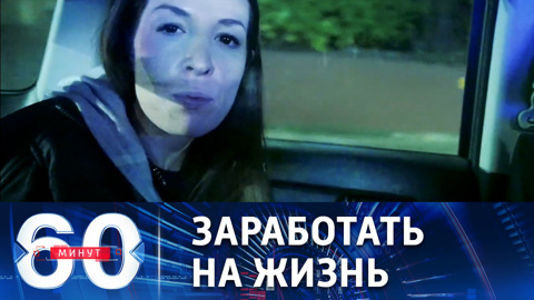 Британские женщины вынуждены торговать собой