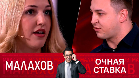 Жертва мошенника встретилась с ним в студии Андрея Малахова
