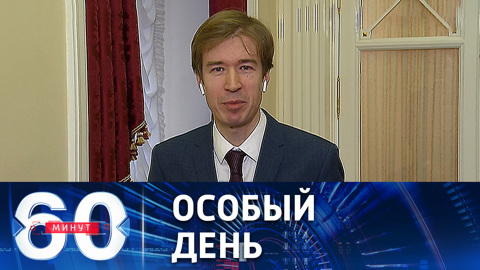 Торжественная церемония вручения госнаград РФ