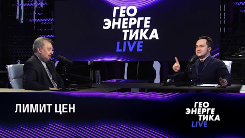 Европейский механизм коррекции газового рынка. Эфир от 19.12.2022
