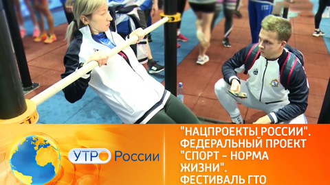 В Самаре прошел фестиваль ГТО