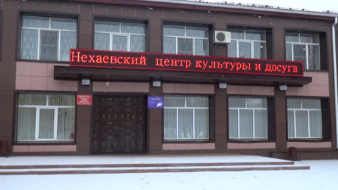 В Волгоградской области отреставрировали нехаевский Дом культуры с полувековой историей
