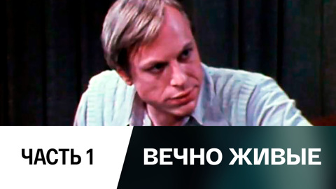Спектакль. Часть 1