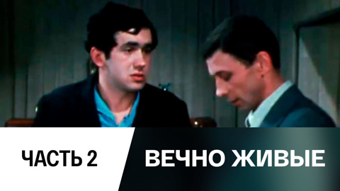 Спектакль. Часть 2