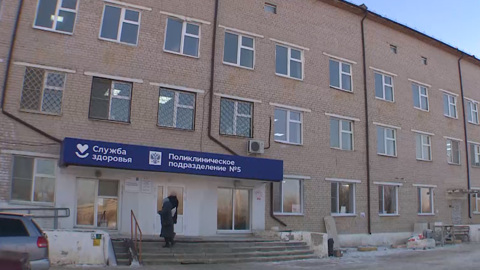 Поликлиника №5 в поселке Текстильщиков Читы открылась после капремонта