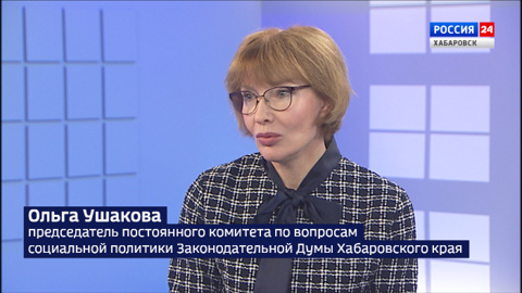 Законотворчество в социальной сфере Хабаровского края в 2022 году