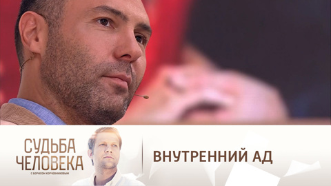 Евгений Кунгуров о том, как изменял первой жене