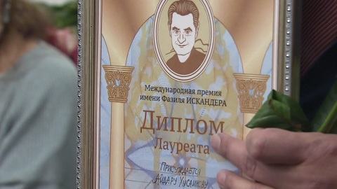 Лауреатов премии имени Фазиля Искандера наградили Москве