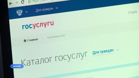 Волгоградцам поступают ложные сообщения о взломе учетных записей на "Госуслугах"